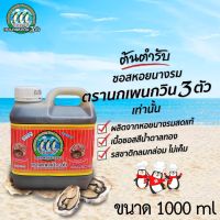 ❧‼️2 ชิ้นเพียง 110 บาท‼️ 1000 ml นกเพนกวิน 3 ตัว ซอสหอยนางรม (Oyster Sauce) ซอสหอยนางรมตรานกเพนกวิน♣