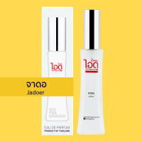 ไอดู น้ำหอม กลิ่นจาดอ Jadoer Eau De Parfum 30 ml