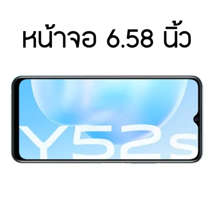 vivoy52s-แรม-12-รอม-256-จอ-6-58-นิ้ว-ชาร์จเร็ว-18w-ติดฟลิ์มกระจกให้ฟรี-ฟรีเคสใส-ระบบตรวจสอบลายนิ้วมือ-fingerprint-android-10-0-รับประกัน-1-ปี