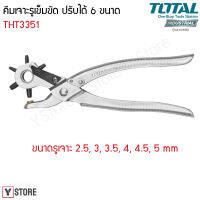 คีมเจาะรูเข็มขัด ปรับได้ 6 ขนาด Total รุ่น THT3351 (Hole Punch)