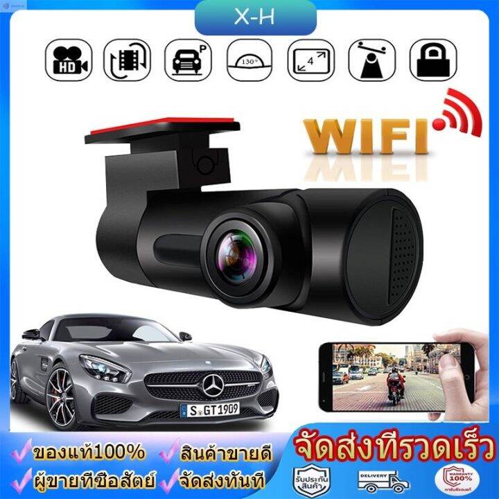 ลด 50 (พร้อมส่ง)DDPAI Mini Dash Cam 1080P กล้องติดรถยนต์ WiFi 1080p