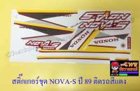 สติ๊กเกอร์ชุด NOVA-S รุ่นปี 1989 ติดรถสีแดง (32391)