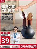 【Ready】? Yien shoe dryer shoe dryer hoehold ozone deodorizatn shoe warmer multi-fctnal timed blowg shoe dryer