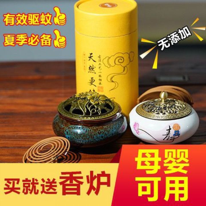 mosquito-repellent-incense-box-of-sandalwood-incense-coil-drive-midge-household-ai-smoked-incense-burner-bedroom-fragrant-incense-toilet-deodorant-fragrance