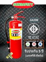 ถังดับเพลิง SUNSAFETY ชนิดผงเคมีแห้ง 6A20B ขนาด 15 ปอนด์ *รับประกัน 5 ปี*