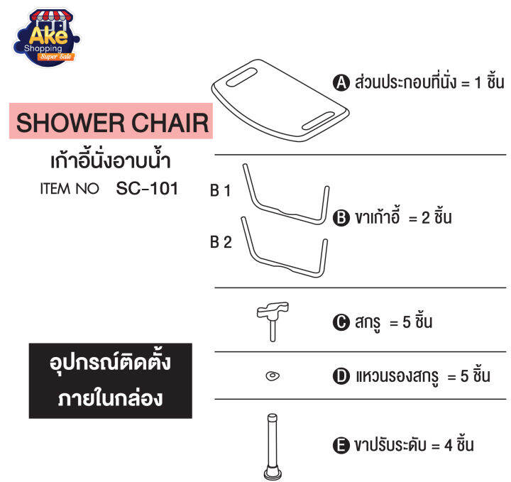 เก้าอี้นั่งอาบน้ำแบบมีมือจับ-เก้าอี้นั่งอาบน้ำ-ผู้สูงอายุ-ปรับระดับได้-โครงอลูมิเนียม-น้ำหนักเบาไม่เป็นสนิม-ol-sc-101