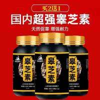 Buy 2 get 1 gao zhi can match zinc magnesium pills ketone nutrients