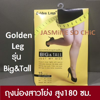 ถุงน่องสาวโย่ง Golden Leg ถุงน่องสาวรูปร่างสูงใหญ่ รุ่น Big&amp;Tall