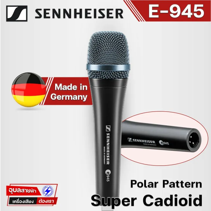 Sennheiser e945 ไมค์โครโฟน สำหรับร้องและพูด ไมค์ร้องเพลง Dynamic Super