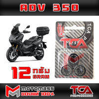 เม็ด ตุ้ม แรงเหวี่ยง ตุ้มถ่วงน้ำหนัก ใส่ชาม รุ่น ADV 350 ยี่ห้อ TCA น้ำหนัก 12 กรัม แพ็ค 3 เม็ด ส่งเร็วมากๆ ส่งทั่วไทย มีเก็บเงินปลายทาง