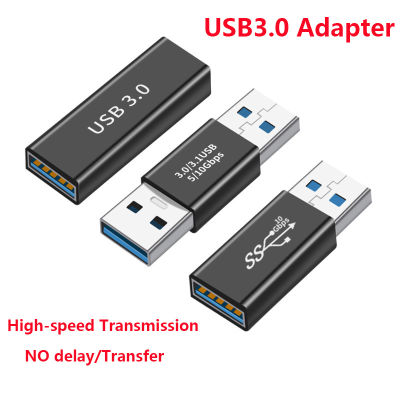 คอนเนคเตอร์ USB 3.0 USB กับ USB อะแดปเตอร์5Gbps ตัวแปลง USB ทีเสียบยูเอสบีตัวผู้ไปยังตัวผู้ SSD ตัวขยายสายเคเบิล HDD USB 3.0ปลั๊กต่อ