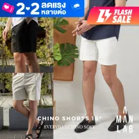 กางเกง ขาสั้น ผู้ชาย 16 นิ้ว กางเกงขาสั้นชิโน่ CHINO SHORTS A MAN LAB กางเกงขาสั้นชาย กางเกงขาสั้นผช กางเกงผู้ชาย ขาสั้น สีขาว MEN SHORTS