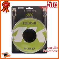 ??HOT!!ลดราคา?? สายเคเบิล Cable HDMI 3D 4K (V.2.0) M/M (10M)THREEBOY ##ชิ้นส่วนคอม อุปกรณ์คอมพิวเตอร์ เมนบอร์ด หน้าจอ มอนิเตอร์ CPU เม้าท์ คีย์บอร์ด Gaming HDMI Core Laptop