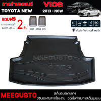 [ แถมฟรี! ] ถาดท้ายรถ Toyota New Vios 2013-ปัจจุบัน ถาดท้ายรถยนต์  ถาดหลังรถยนต์ เข้ารูป [ NEX ]