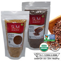 เมล็ดแฟลกซ์ น้ำตาล 200g &amp; ทอง 200g ออร์แกนิค ไม่บด Organic Brown &amp; Golden Flaxseeds แฟล็กซีด เมล็ดแฟลกซ์ซีด Slim Healthy