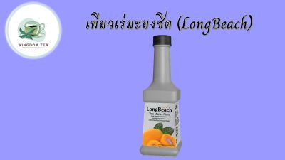 ลองบีชเพียวเร่มะยงชิด (900 ml.) LongฺBeach Thai Marian Plum Puree น้ำผลไม้ผสมเนื้อผลไม้/ น้ำผลไม้เข้มข้น จากร้าน kingdom tea