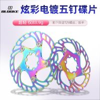 French BLOOKE mountain road driving hydraulic brake disc colorful floating disc brake disc 140 160MM