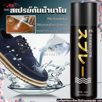 เคลือบรองเท้า สเปรย์กันน้ำ สเปรย์นาโนกันน้ำ 260 ml สเปรย์ สำหรับพ่นรองเท้าผ้าใบ รองเท้าหนัง กระเป๋า เสื้อผ้า กันละอองน้ำและสิ่งสกปรก