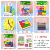 Counter Primary School First Volume Student Graphic Geometry Counting Sticks Stationary Box Mathematics Teaching Aids Full Set