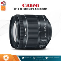 Canon Lens EF-S 18-55 mm. F4-5.6 IS STM  (สินค้ารับประกัน 1ปี By AVcenter)