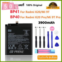 แบตเตอรี่ แท้ Xiaomi Redmi K20 Pro Mi 9T Pro Mi9T Redmi K20Pro battery แบต BP41 BP40 3900MAh ฟรีชุดไขควง+แผ่นกาว #แบตมือถือ  #แบตโทรศัพท์  #แบต  #แบตเตอรี  #แบตเตอรี่