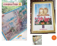 กรอบรูปจิ๊กซอว์ 500 ชิ้น 53*38 ซม. กรอบรูปติดผนัง Jigsaw Puzzle Frame 500 Pcs  jigsawhappiness กรอบรูปมินิมอล