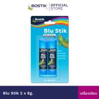 Bostik Blu Stik กาวแท่งสีน้ำเงิน 8 กรัม x 2 แท่ง