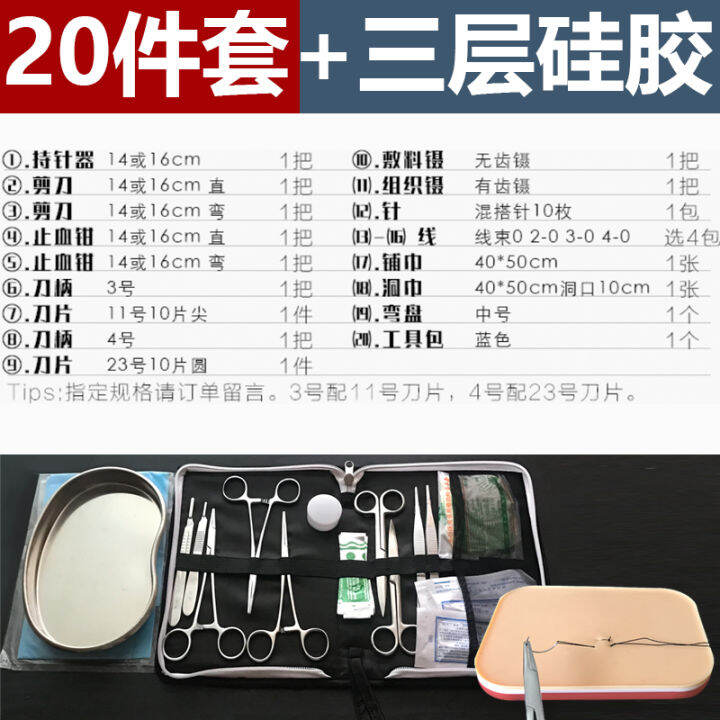 Surgical suture instrument set students practice surgical tools set ...