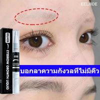 မျက်ခုံးထူဆေး ไม่ต้องสักคิ้วEELHOE เชรั่มปลูกคิ้ว3ml เซรั่มปลูกคิ้ว น้ำยาปลูกหนวด เซรั่มปลูกหนวด ปลูกคิ้ว ยาปลูกผมของแท้ คิ้วดก น้ำยาปลูกคิ้ว ปลูกคิ้ว ปลูกหนวด ยาปลูกขนคิ้ว ยาปลูกคิ้ว น้ำยาปลูกขน​คิ้ว ที่ปลูกคิ้ว ยาปลูกคิ้วดก eyebrow growth အမွှေးပေါက်ဆေး