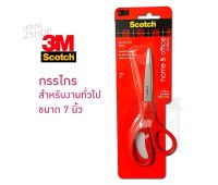 3M สก๊อตซ์ กรรไกร สำหรับงานทั่วไป ขนาด 7 นิ้ว [2733]