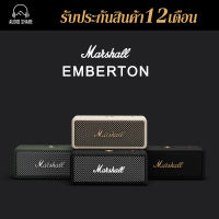 【ส่งฟรี】Marshall Emberton ทองดำ ลำโพง marshall ลำโพงบลูทูธ มาร์แชล ลำโพง Bluetooth พก ลำโพงบลูทูธเบสหนัก ลำโพงคอมพิวเตอ ของเเท้100% ( รับประกัน 1 ปี )