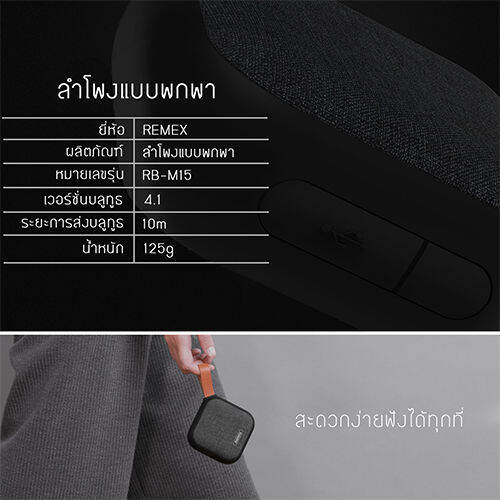remax-ลำโพงบลูทูธ-แบบพกพา-เสียงดี