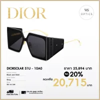 แว่นตากันแดด Dior รุ่น DIORSOLAR S1U