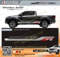 สติ๊กเกอร์ติดรถ MAZDA BT-50Pro