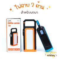 ไฟฉายพกพา แบบ2ด้าน มีตะขอแขวน ไฟLED ชาร์จUSB ไฟฉาย