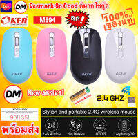 มาใหม่ ?ส่งเร็ว?ร้านDMแท้ๆ OKER M894 STYLISH AND PORTABLE 2.4G WIRELESS MOUSE เมาส์ไร้สาย 1600DPI บาง พกพาง่าย #DM 894