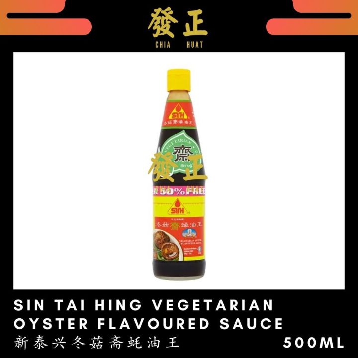 Sin Tai Hing Taste Me Vegetarian Oyster Flavoured Sauce 新泰兴冬菇斋蚝油王 500g