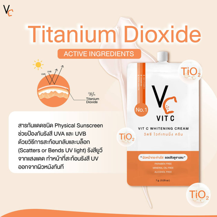 vc-vit-c-whitening-cream-วีซี-วิตซี-ไวท์เทนนิ่ง-ครีม-วิตซีน้องฉัตร-7-กรัม-1-ซอง-ครีมบำรุงผิวหน้า-ครีมวิตซี-ครีมบำรุง