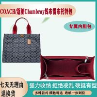 suitable for COACH Chambray liner bag in the bag Chambray cloth tote bag inner bag bag support storage bag