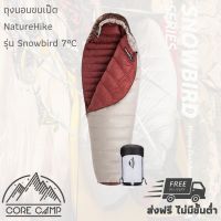 ถุงนอนขนเป็ด 7°C NatureHike รุ่น Snowbird NH20YD001 น้ำหนักเบา จัดเก็บขนาดเล็ก มาพร้อมถุงจัดเก็บ Duck sleeping bag mummy type