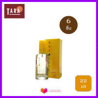 BONSOIR ABSOLUTE Yellow Perfume Spary 22 ml. 6 ชิ้น