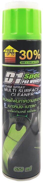 d1-spec-สเปรย์โฟมทำความสะอาดเบาะ-หนังเบาะผ้า-เบาะผ้ากำมะหยี่-และ-พรม-650-ml-d1s-59061