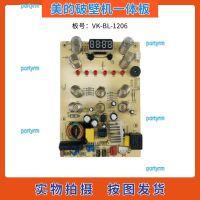 portyrm 2023 High Quality Midea broken wall cooking machine accessories VK-BL-1206 power board computer board motherboard control board display board