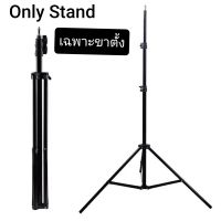 ขาตั้งกล้อง??ขาตั้งกล้องเทอร์โมมิเตอร์ ขาตั้งเครื่องวัดอุณหภูมิ STAND แข็งแรง ทนทาน ไม่ล้มง่าย