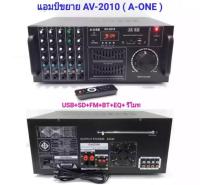 LXJ เครื่องขยายเสียง A-ONE รุ่น AV-2010 รองรับ BLUETOOTH/USB/SD/FM กำลังขับ 200W (RMS)