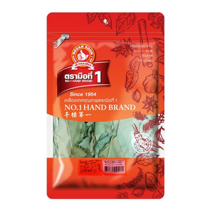 No.1 Hand Brand Bay Leaves 50 g.ตรามือที่ 1 ใบเบย์ 50 กรัม