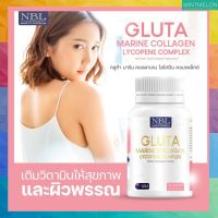 ✨?ส่งฟรี 1 กระปุก 290 บาท NBL gluta marine collagen lycopene complex นำเข้าจากออสเตรเลีย 1 กระปุก มี 30 เม็ด  พร้อมส่ง? มีบริการเก็บปลายทาง