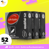 ถุงยางอนามัย ไลฟ์สไตล์ เซนซิทีฟ LifeStyles Sensitive ผิวเรียบ บางที่สุด ขนาด 52 มม. (3 กล่อง)