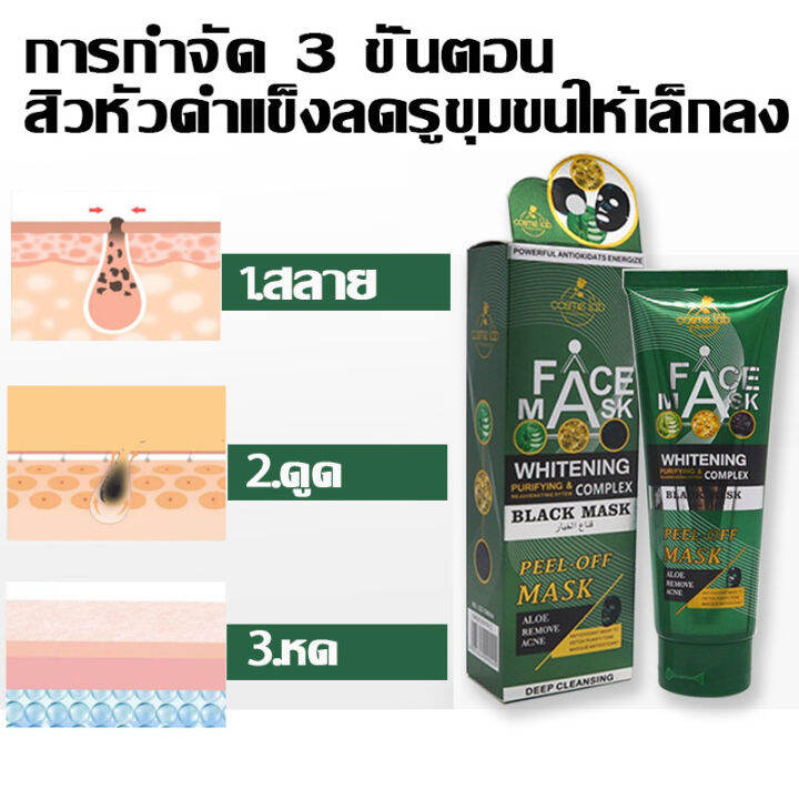 hemeiel-7วันเห็นผล-กำจัดสิวเสี้ยน-มาร์คหน้าลดสิว-ขจัดสิวเสี้ยนและสิวหัวดำอย่างสมบูรณ์-มาร์คสิวเสี้ยน