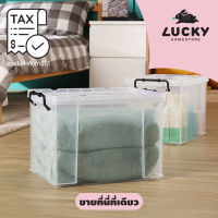 LUCKY HOME กล่องเก็บของพลาสติกใส ขนาด(วัดด้านบนรวมฝาและหูล็อค)(กว้างxลึกxสูง): 36 x 45 x 28 cm CK-16 (แถมฟรี Sticker)